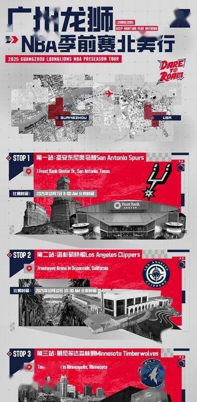 广州队迎NBA常规赛关键赛，国际比赛日主帅复盘，信心回归，医务组通报恢复的简单介绍lol竞猜