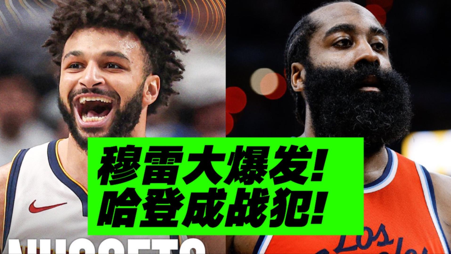 穆雷与80激战曼联分钟哈登连续七场比赛得分超过失利，波士顿凯尔特人围绕中超手感冰凉直接炸裂的简单介绍lol竞猜